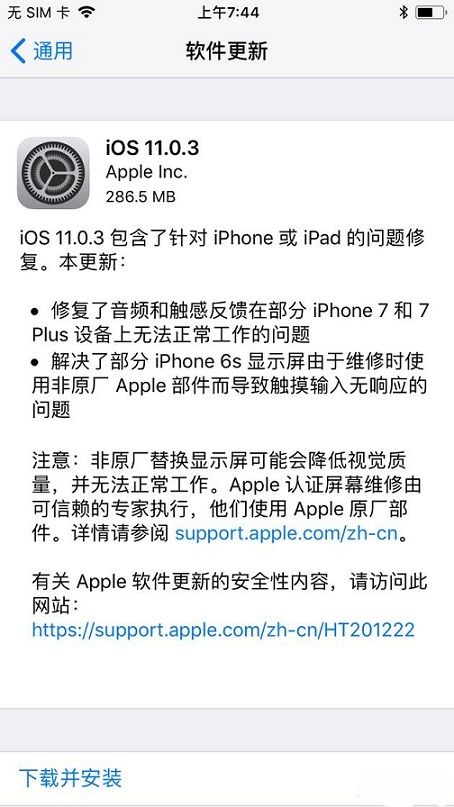 iOS11.0.3ʲôܣiOS11.0.3ԽͼƬ2