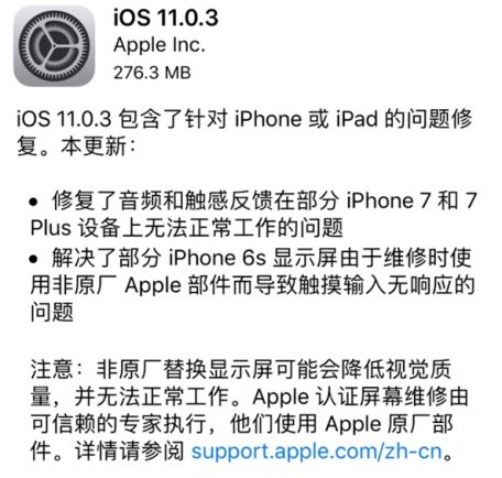 iOS11.0.3º󿨲iOS11.0.3ʽʲôͼƬ1