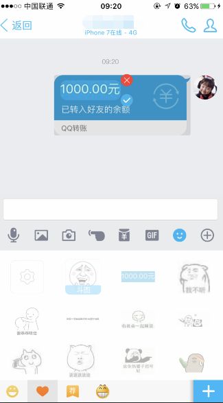 qqͼתͼôŪqqͼת1000ԪͼƬͼƬ2