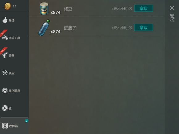 Last Day on Earth1.6.4汾Դ̳ ˢҼͼƬ19