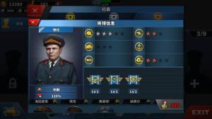 世界征服者4哪些将领好将领选择推荐 嗨客手机站