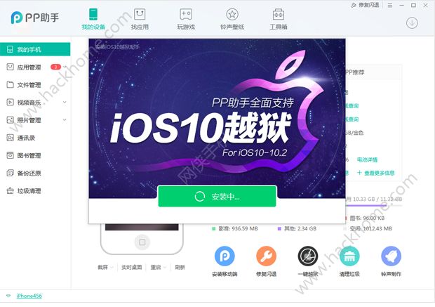 iOS10-iOS10.2һԽ̳ PPiOS10.2Խ[ͼ]ͼƬ2