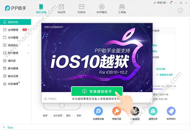 iOS10-iOS10.2һԽ̳ PPiOS10.2Խ[ͼ]ͼƬ1