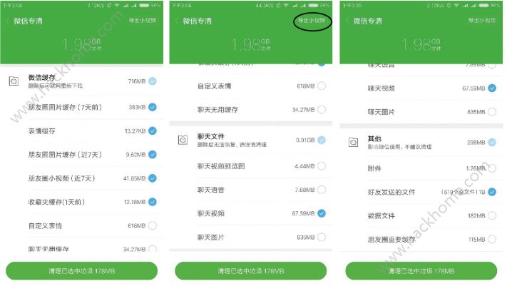СMIUI΢רʲôСMIUI΢ר幦ܽͼƬ2