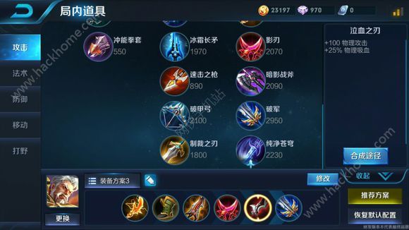 王者榮耀黃忠技能、裝備、銘文攻略心得分享圖片6