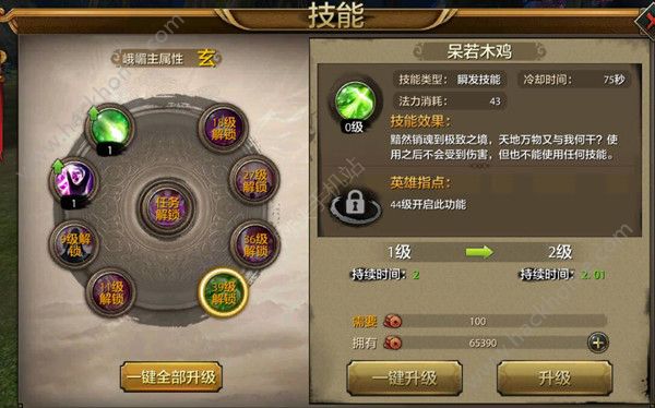 騰訊天龍八部手遊峨眉技能加點推薦圖片4