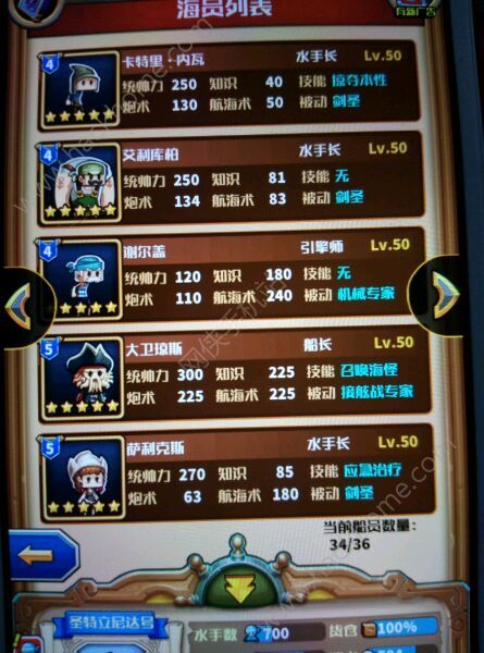 小小航海士船隻管理技巧分享 艦隊管理技巧講解圖片1