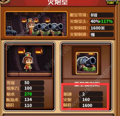 小小航海士船隻管理技巧分享 艦隊管理技巧講解圖片7
