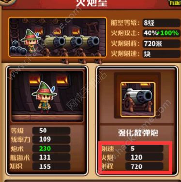 小小航海士船隻管理技巧分享 艦隊管理技巧講解圖片9