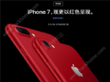 iPhone7��ɫ�ر�泤ʲô����iPhone7��ɫ���������ͼһ��