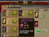 騰訊天龍八部手遊分金定穴任務怎麼做 分金定穴任務攻略大全[圖]