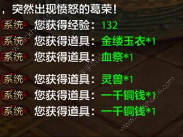 騰訊天龍八部手遊稀世藏寶圖怎麼得 稀世藏寶圖獲取方法圖片12