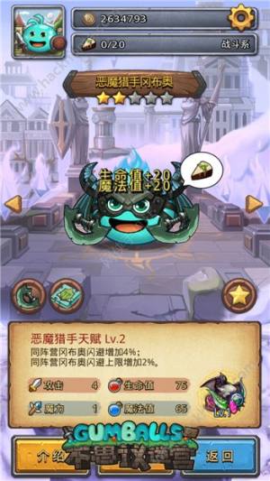 不思议迷宫新版本隐藏冈布奥获取条件修改介绍 嗨客手机站