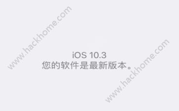 iOS10.3ôiOS10.3ʽ̳[ͼ]ͼƬ1