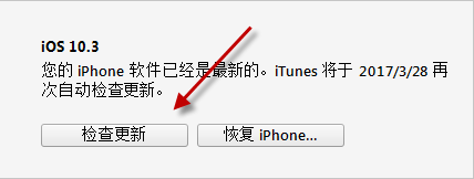 iOS10.3ôiOS10.3ʽ̳[ͼ]ͼƬ2