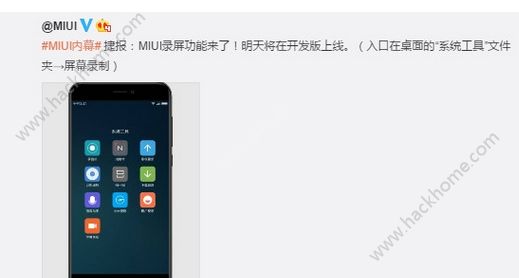 MIUI¼ʽĿСMIUI¼ڽͼƬ1