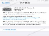 iPhone5ciOS10.3.2 Beta2ƻ5ԸiOS10.3.2 Beta2[ͼ]
