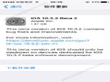 iPhone5c��������iOS10.3.2 Beta2��ƻ��5���Ը���iOS10.3.2 Beta2��