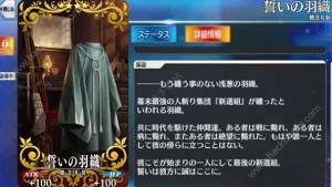 Fgo土方岁三专属礼装怎么样 誓言的羽织有什么效果 嗨客手机站