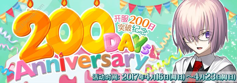 FGOϾ200oӪһ[DƬ1