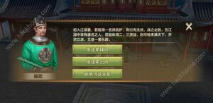 腾讯天龙八部手游怎么收徒 收徒方法讲解图片2