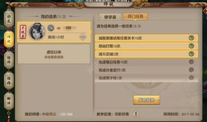腾讯天龙八部手游怎么收徒 收徒方法讲解图片6