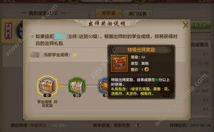 腾讯天龙八部手游怎么收徒 收徒方法讲解图片4