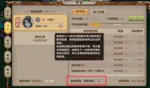 腾讯天龙八部手游怎么收徒 收徒方法讲解图片5
