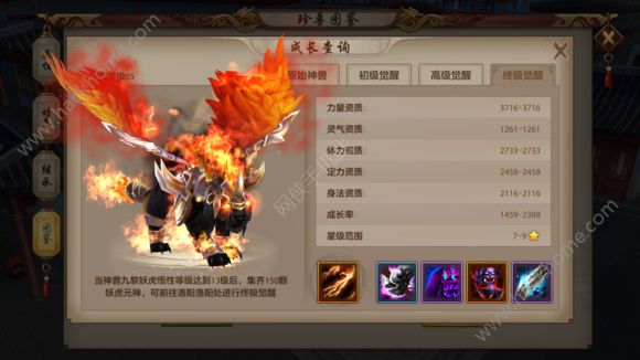 天龍八部手遊九黎妖虎怎麼得 九黎妖虎獲取方法圖片1
