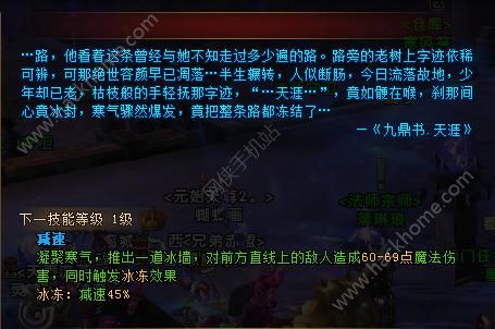 ԯ淨ʦܼӵ㹥 ԯ淨ʦܼӵƼͼƬ10