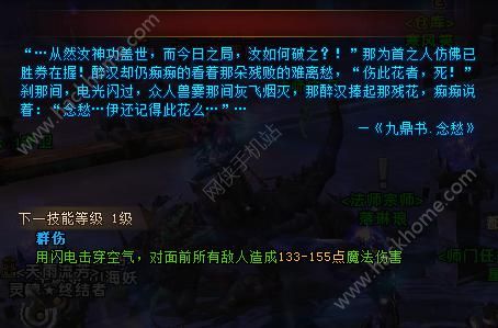 ԯ淨ʦܼӵ㹥 ԯ淨ʦܼӵƼͼƬ8