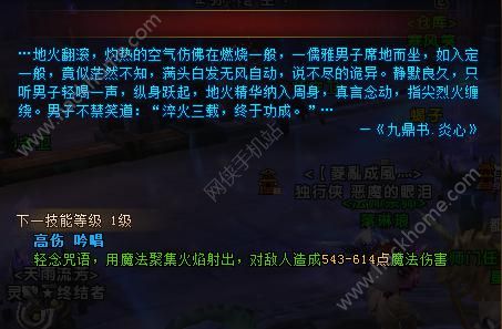 ԯ淨ʦܼӵ㹥 ԯ淨ʦܼӵƼͼƬ16