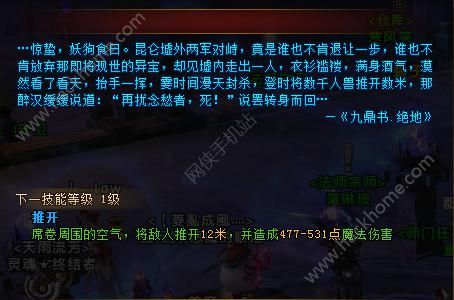 ԯ淨ʦܼӵ㹥 ԯ淨ʦܼӵƼͼƬ28