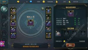 神話永恒裝備強化攻略 裝備強化成功率提升技巧圖片1