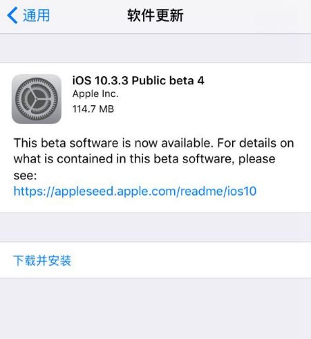 iOS10.3.3Beta4ôiOS10.3.3 Beta4ֵ[ͼ]ͼƬ1