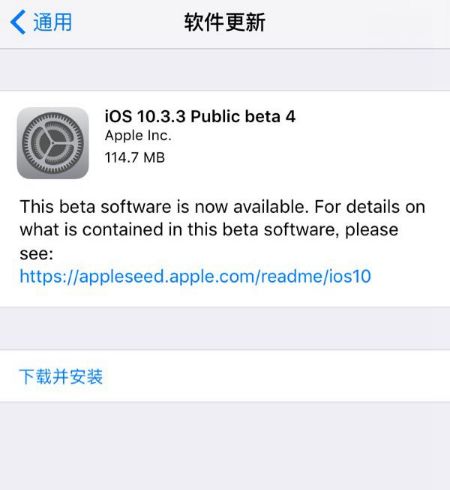 iOS10.3.3Beta4yNӣiOS10.3.3Beta4y}Щe`DƬ2