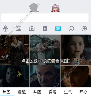 QQ gifͼôֻQQ gifͼͼƬ2