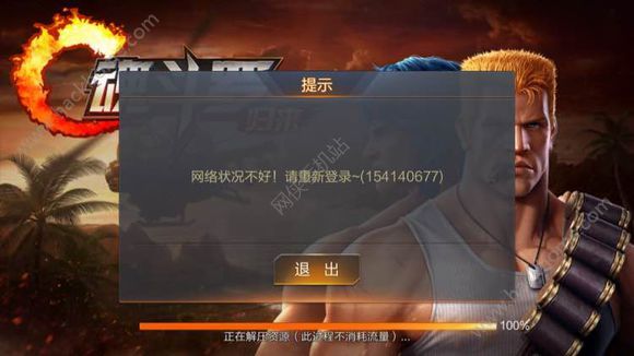 궷޹쳣ʧô ״ýͼƬ2