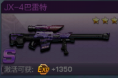 궷޹JX4ô JX4ԽͼƬ1