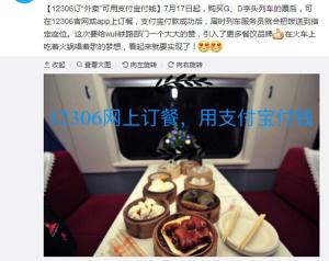 12306ӆN֧12306Wӆ͸XDƬ1