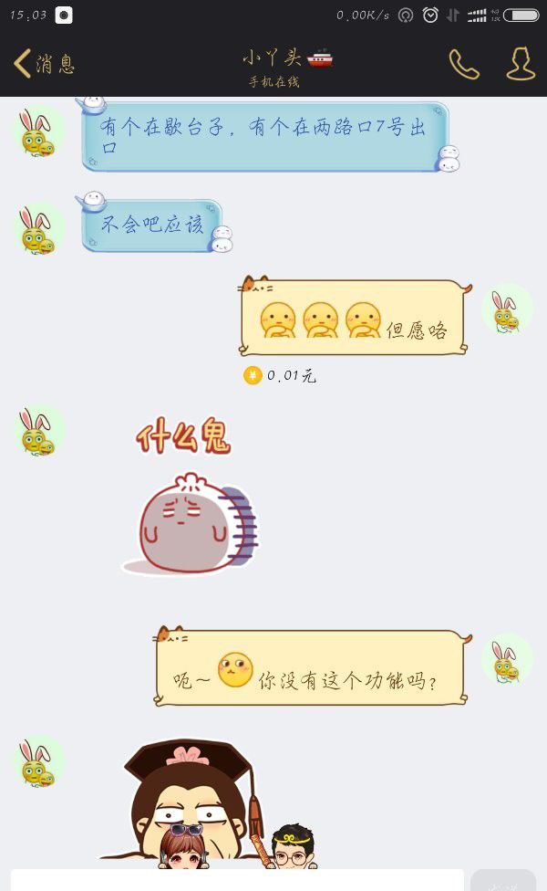 QQʲôQQϹ淨ͼƬ1
