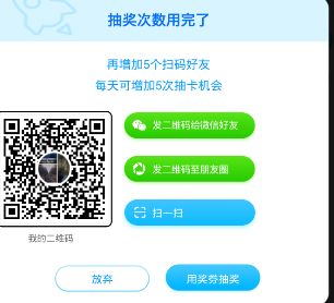 派派转盘次数怎么增加？派派转盘抽奖技巧分享[多图]图片2