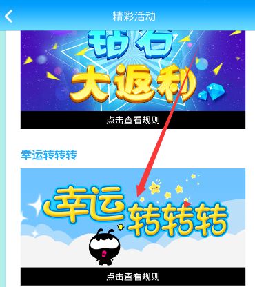 派派幸运转盘在哪里？幸运转转活动入口地址[多图]图片2