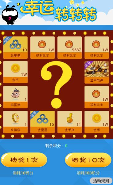 派派幸运转盘在哪里？幸运转转活动入口地址[多图]图片3