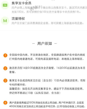 集享宝卡会员有什么用 全家集享宝卡会员特权介绍 嗨客手机站