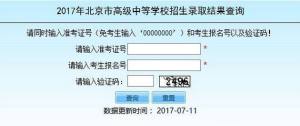 2017高考錄取結果沒有查詢到？查詢不到錄取結果解決辦法介紹圖片1