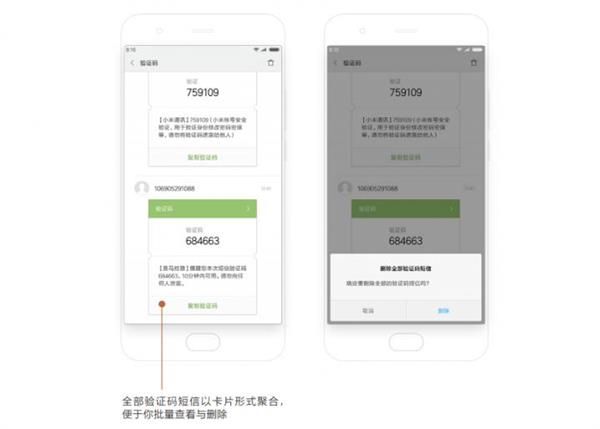 miui9ʲôعܣСmiui9عܽͼƬ4