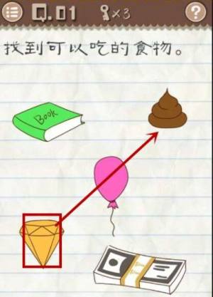 最囧游戏2攻略大全 1-60关通关攻略图片1