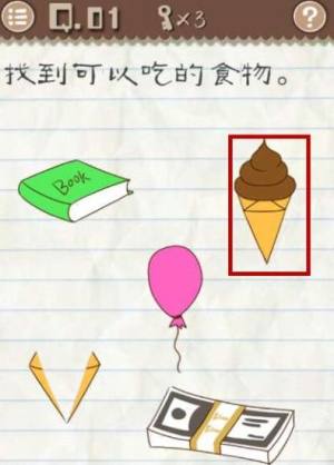 最囧游戏2攻略大全 1-60关通关攻略图片2