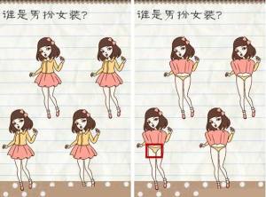 最囧游戏2攻略大全 1-60关通关攻略图片13